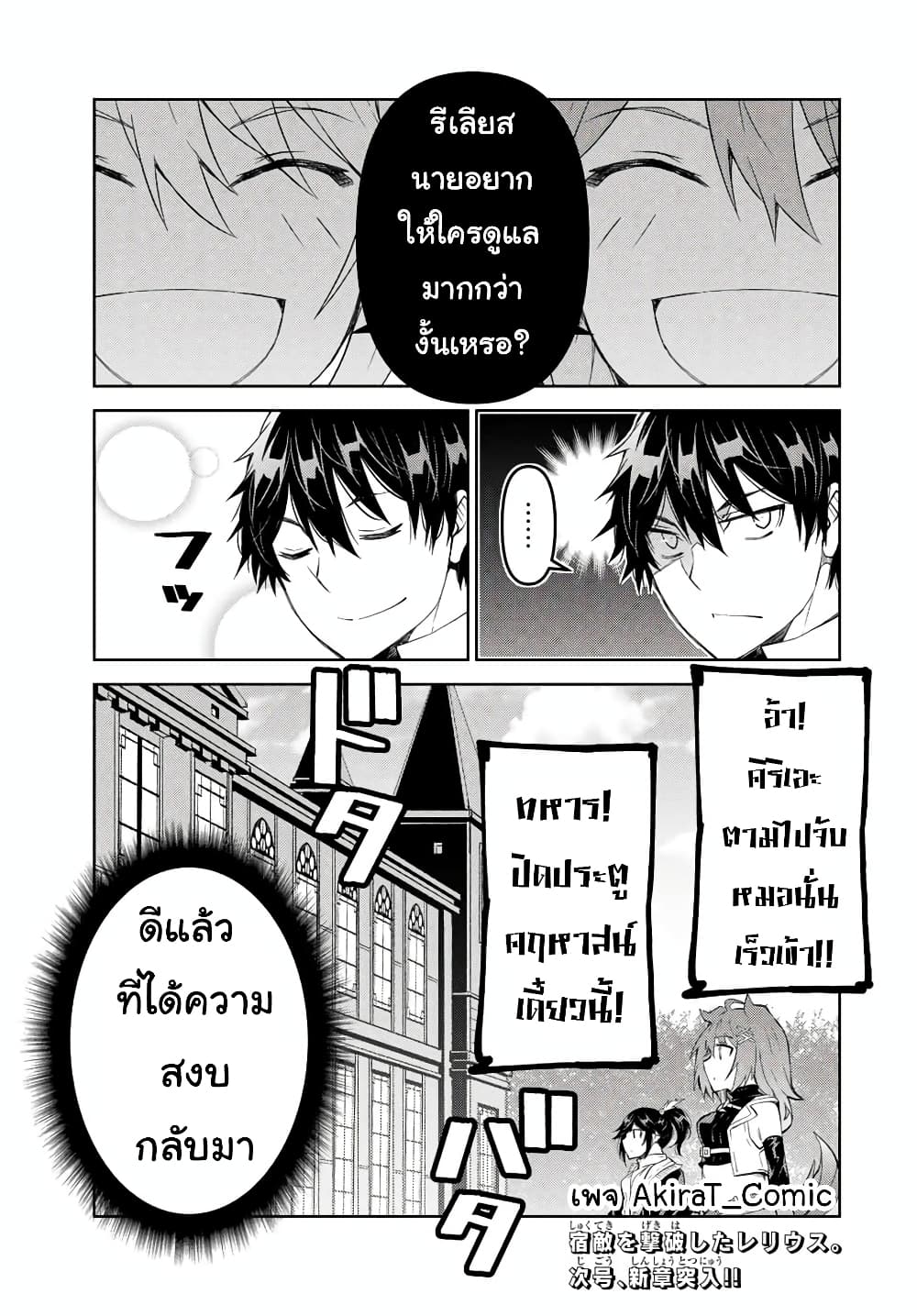 The Weakest Occupation "Blacksmith", but It's Actually the Strongest ช่างตีเหล็กอาชีพกระจอก? 59-59