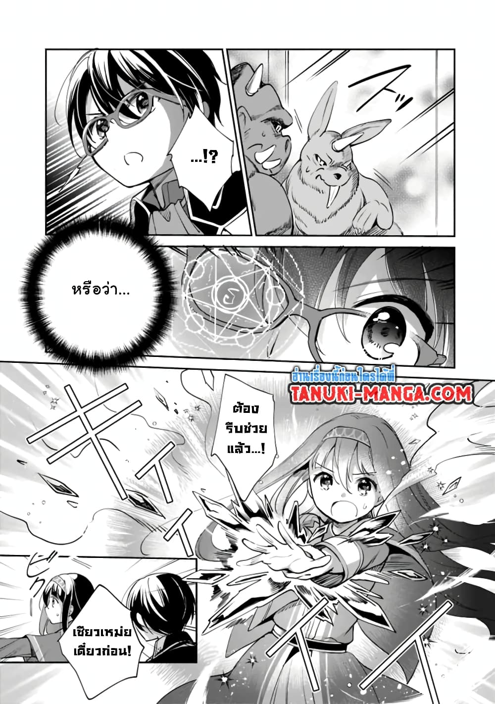 Zennin Ossan, Umare Kawattara SSS Rank Jinsei ga Kakutei Shita 33-33