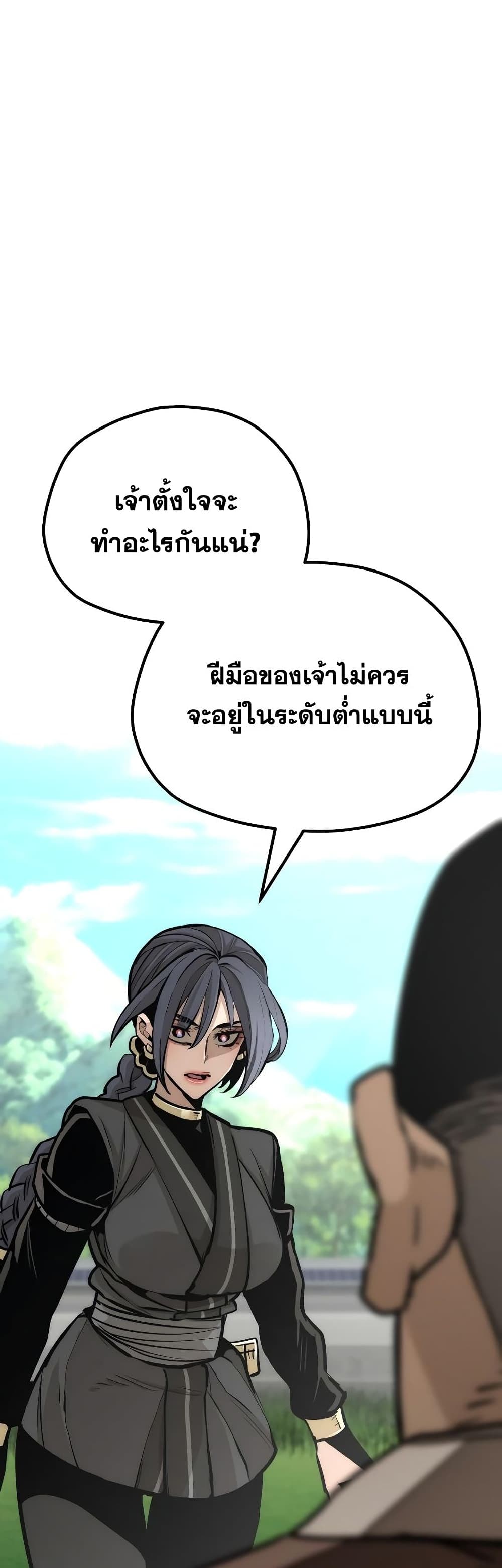 Heavenly Demon Cultivation Simulation 47-47