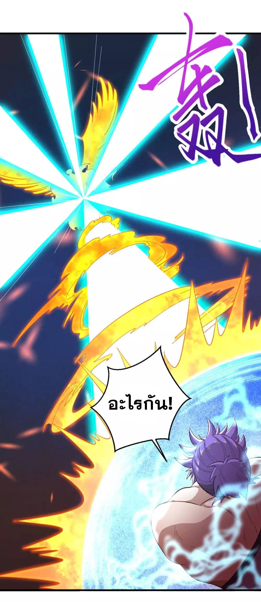Against the Gods อสูรพลิกฟ้า 361-361