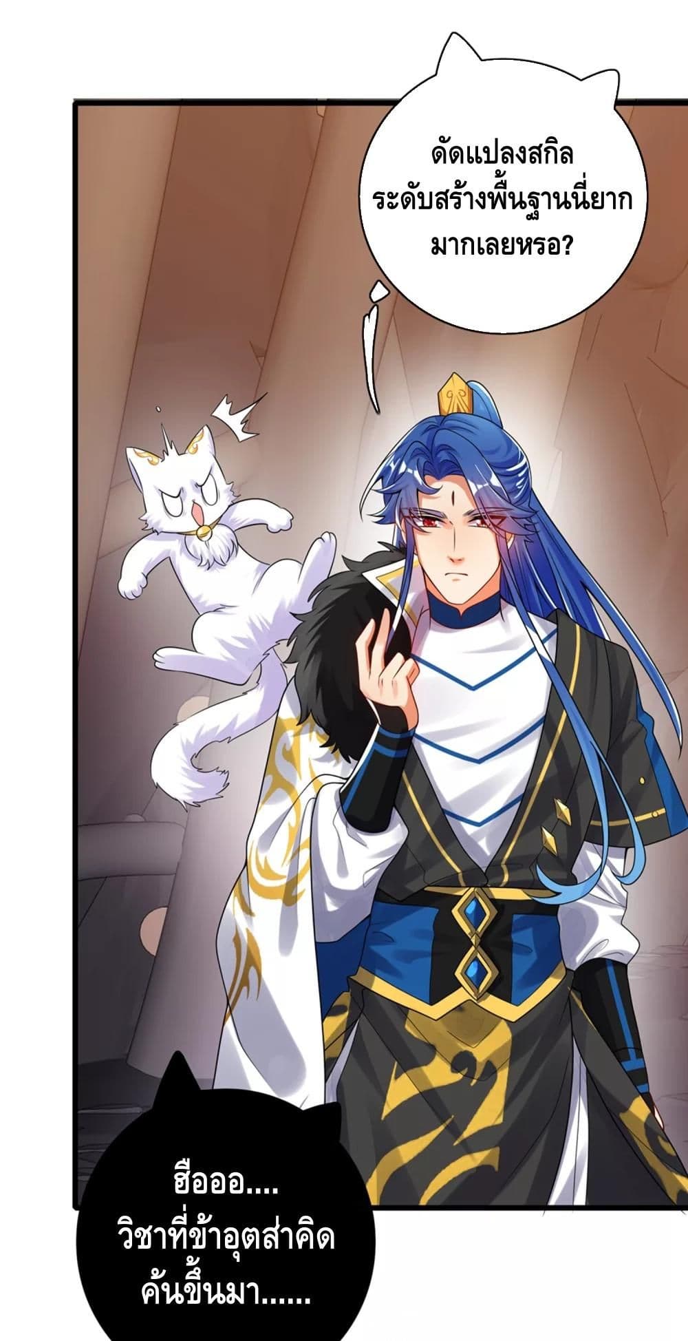 Harmonious Emperor is respected 108-108