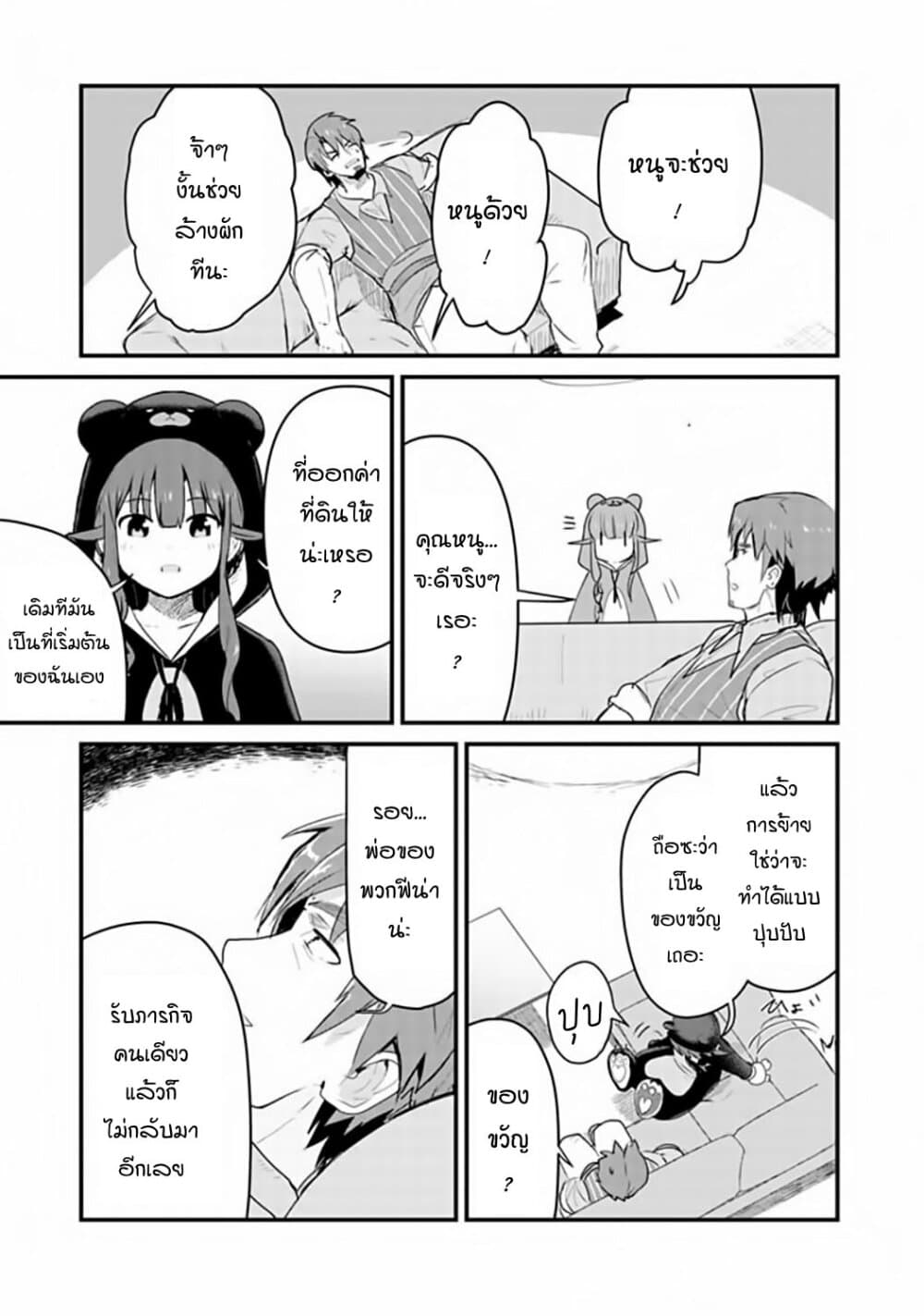 Kuma Kuma Kuma Bear 22-22
