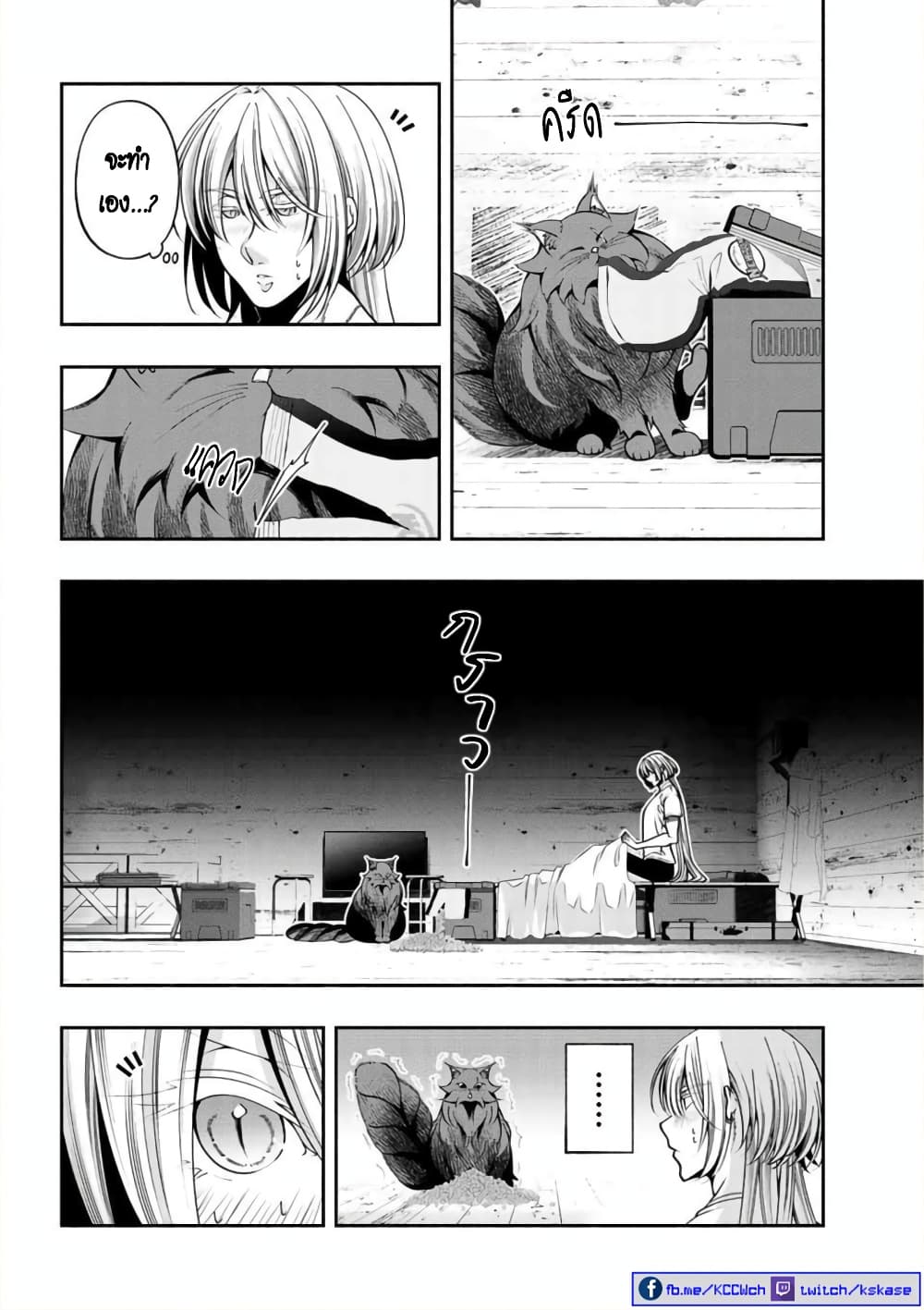 Kuro Neko to Heishi ทาสหน้าตาย เจ้านายสีดำ 24-พลทหาร กับ ช่วงหลับนอน