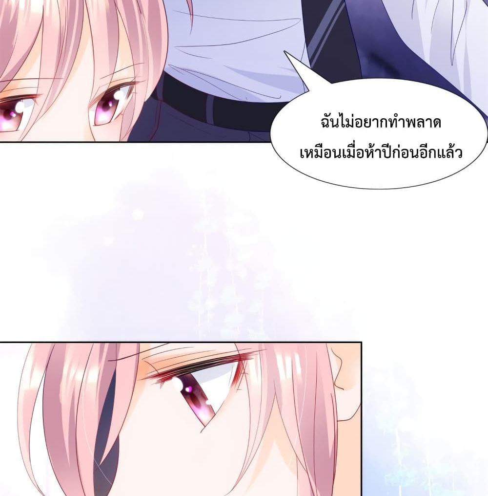 Hello, Heir ร้ายนัก รักซะเลย 105-105