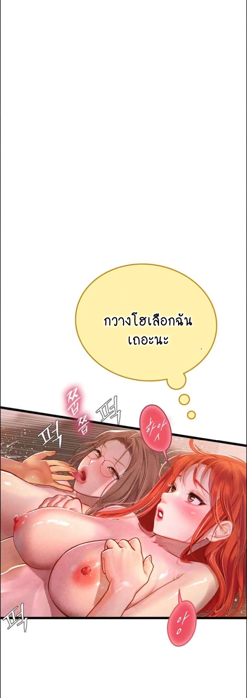 Intern Haenyeo 98-98