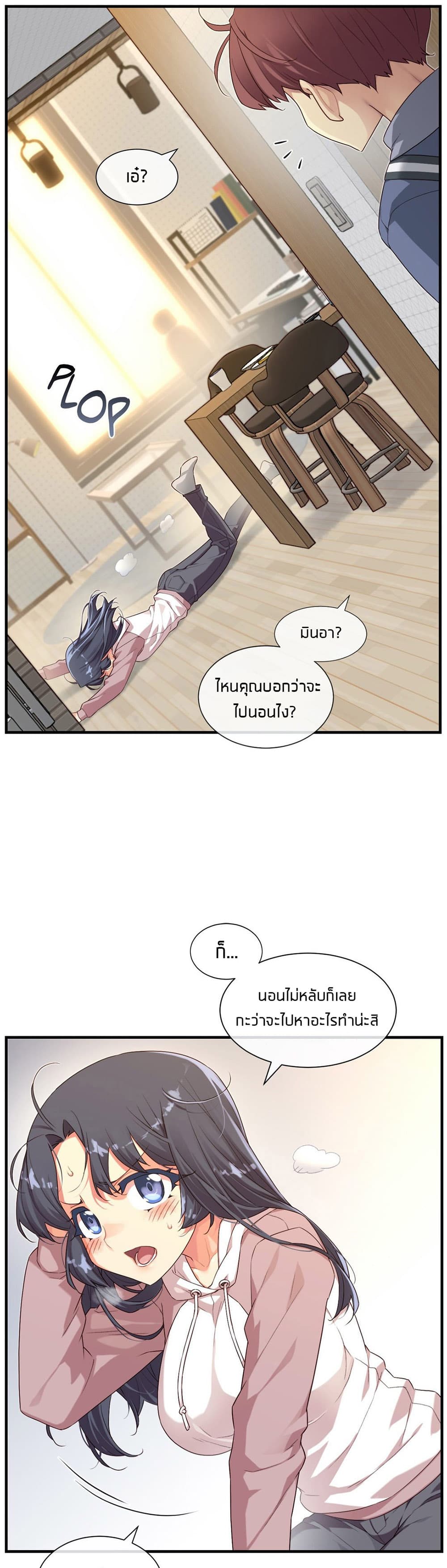 The Girlfriend Dice 60-ตอนจบ