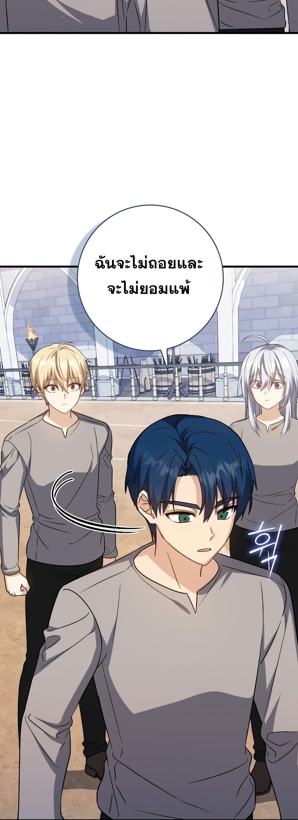 The Reincarnated Assassin is a Genius Swordsman 17-17