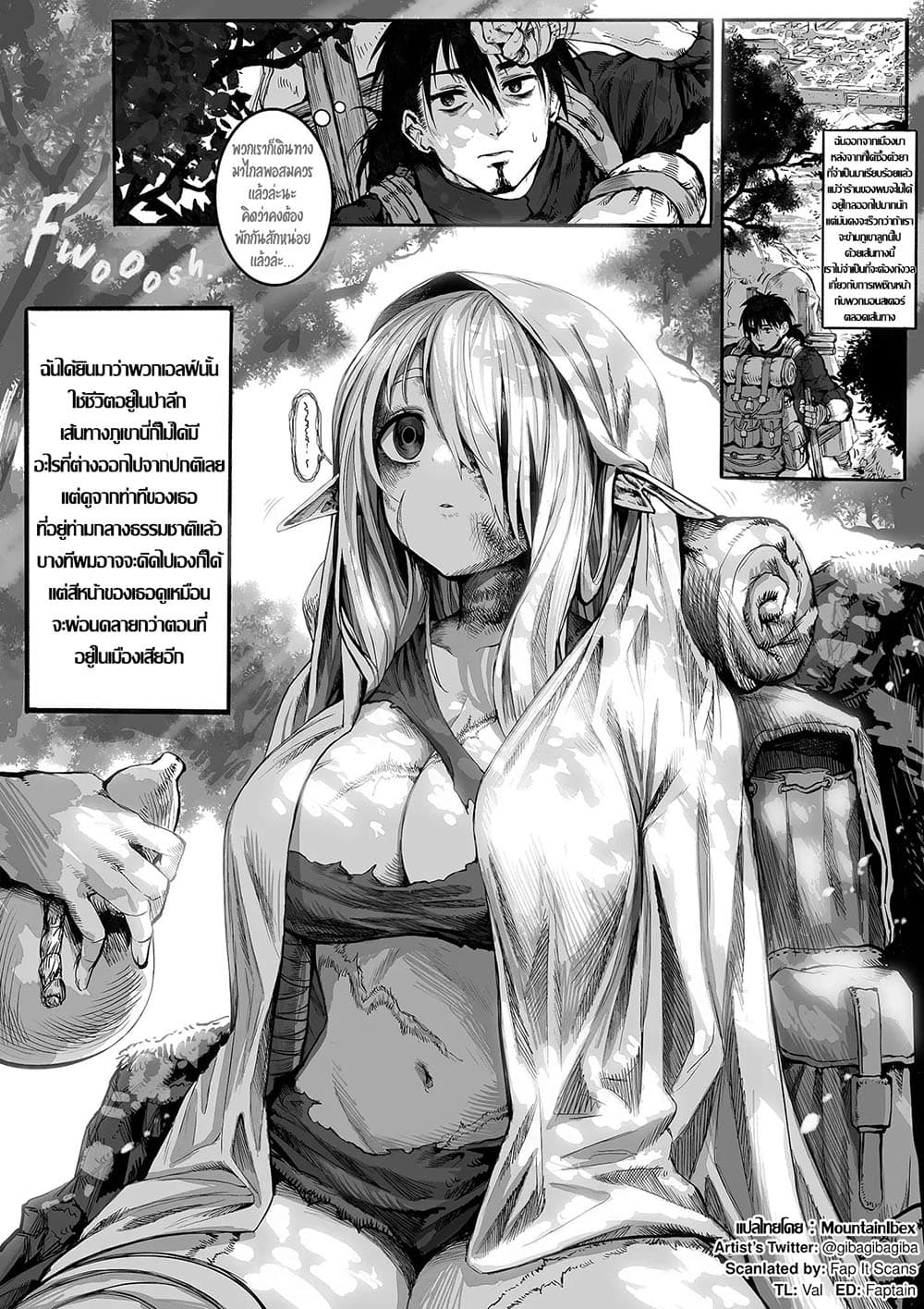 Boroboro no Elf-san o shiawaseni suru kusuri uri-san 5-5