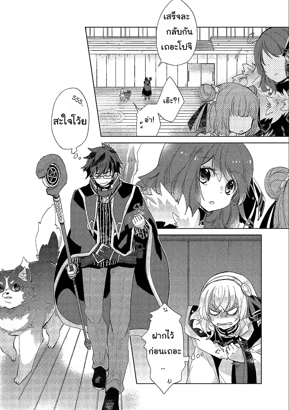 Yuukyuu no Gusha Asley no, Kenja no Susume 19.2-19.2