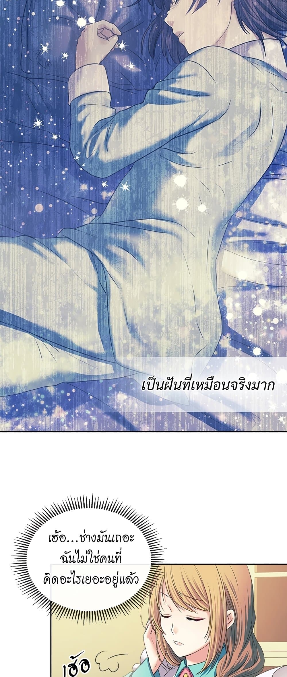 I Became a Duke’s Maid 5-5