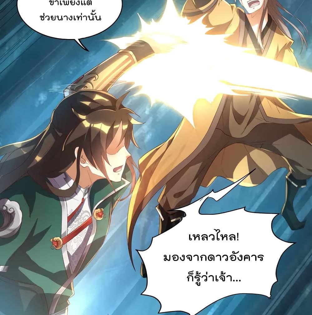 Soul Flourishing Heaven การกลับมาของนักบุญสวรรค์ 9-9