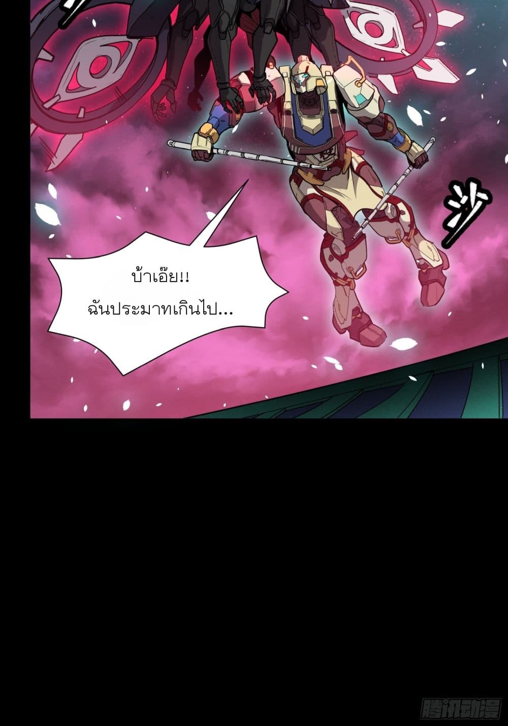 Legend of Star General 74-74