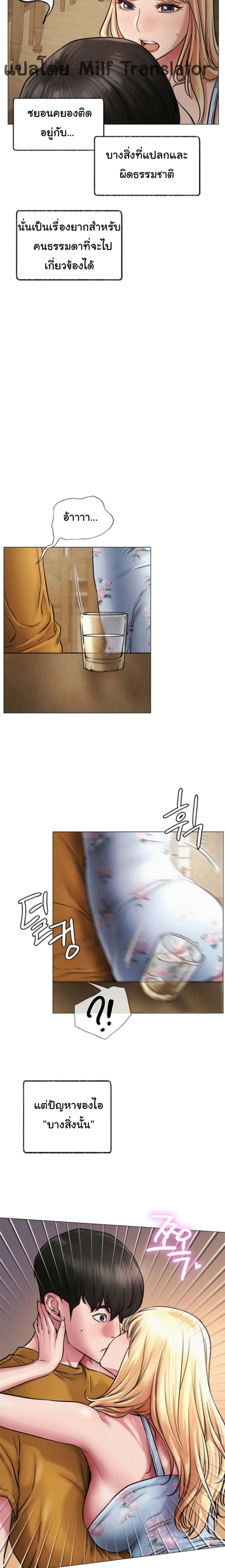 Staying with Ajumma 4-4