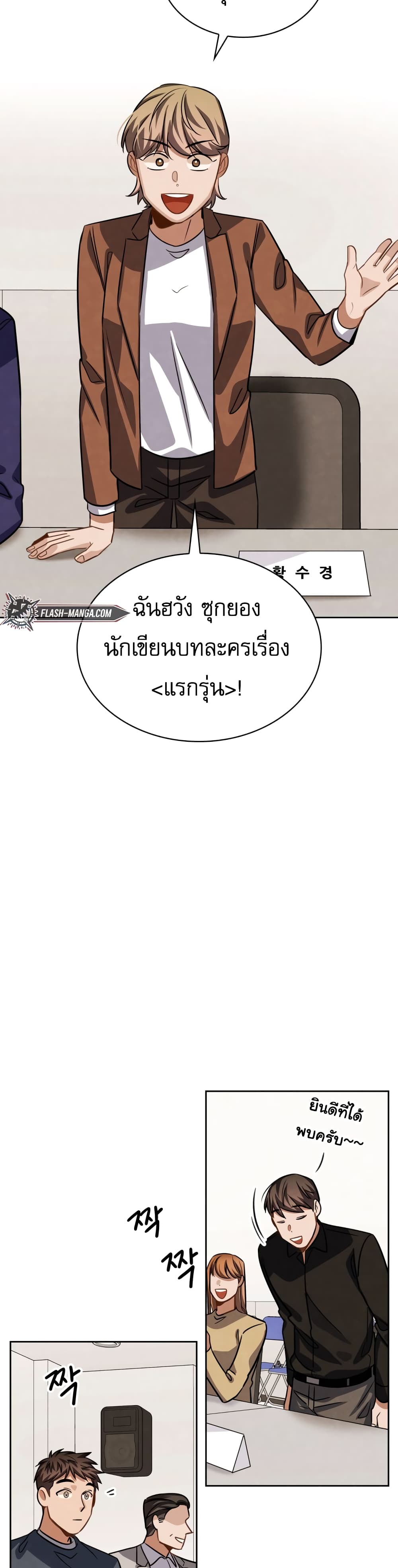 Be the Actor 35-35