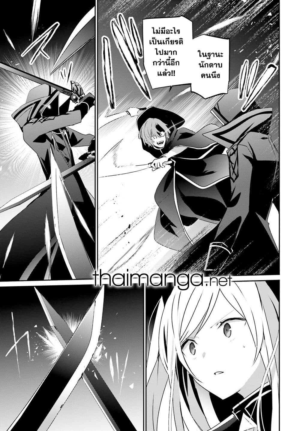 Kage no Jitsuryokusha ni Naritakute! อยากเป็นพลังในเงามืด 60.2-60.2