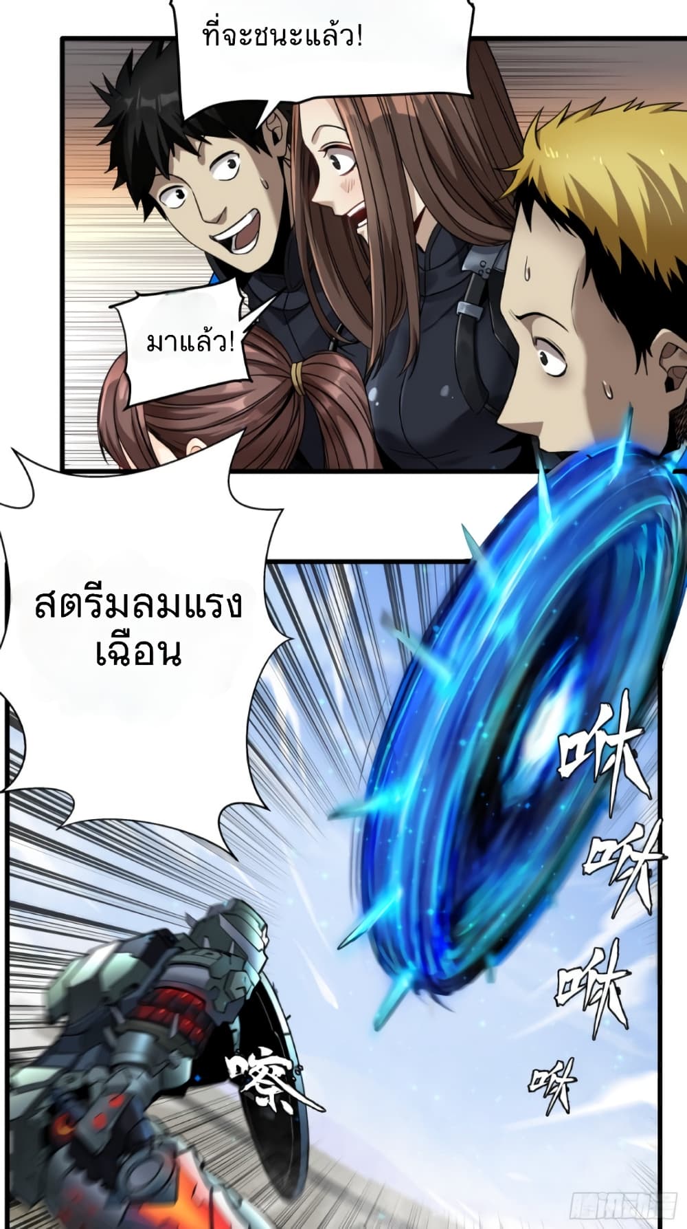 Legend of Star General 5-5