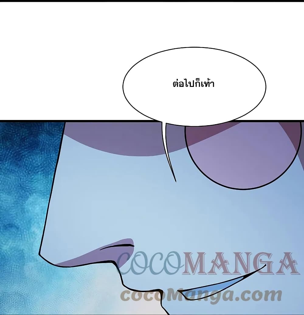 Matchless Emperor  เทพอสูรสยบฟ้า 262-262