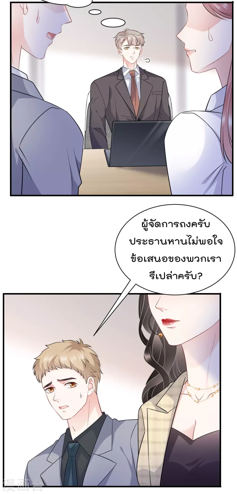 What Can the Eldest Lady Have คุณหนูใหญ่ ทำไมคุณร้ายอย่างนี้ 34-34