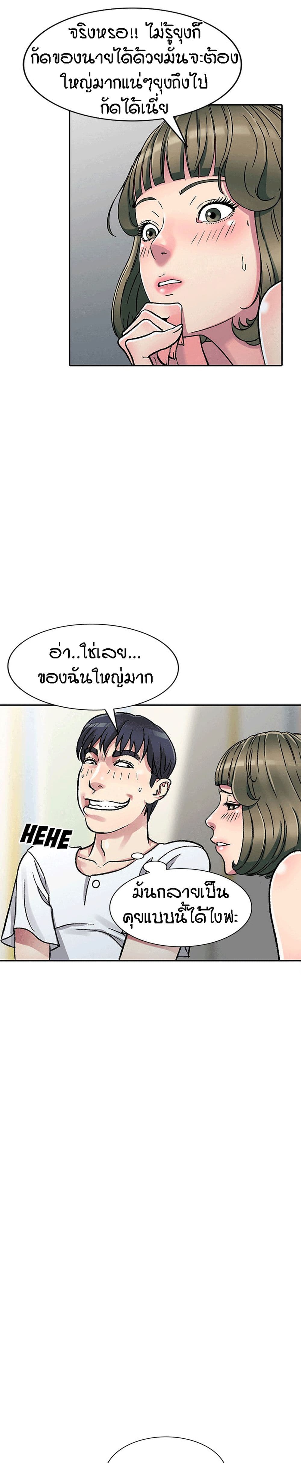 Revenge to Love 2-2