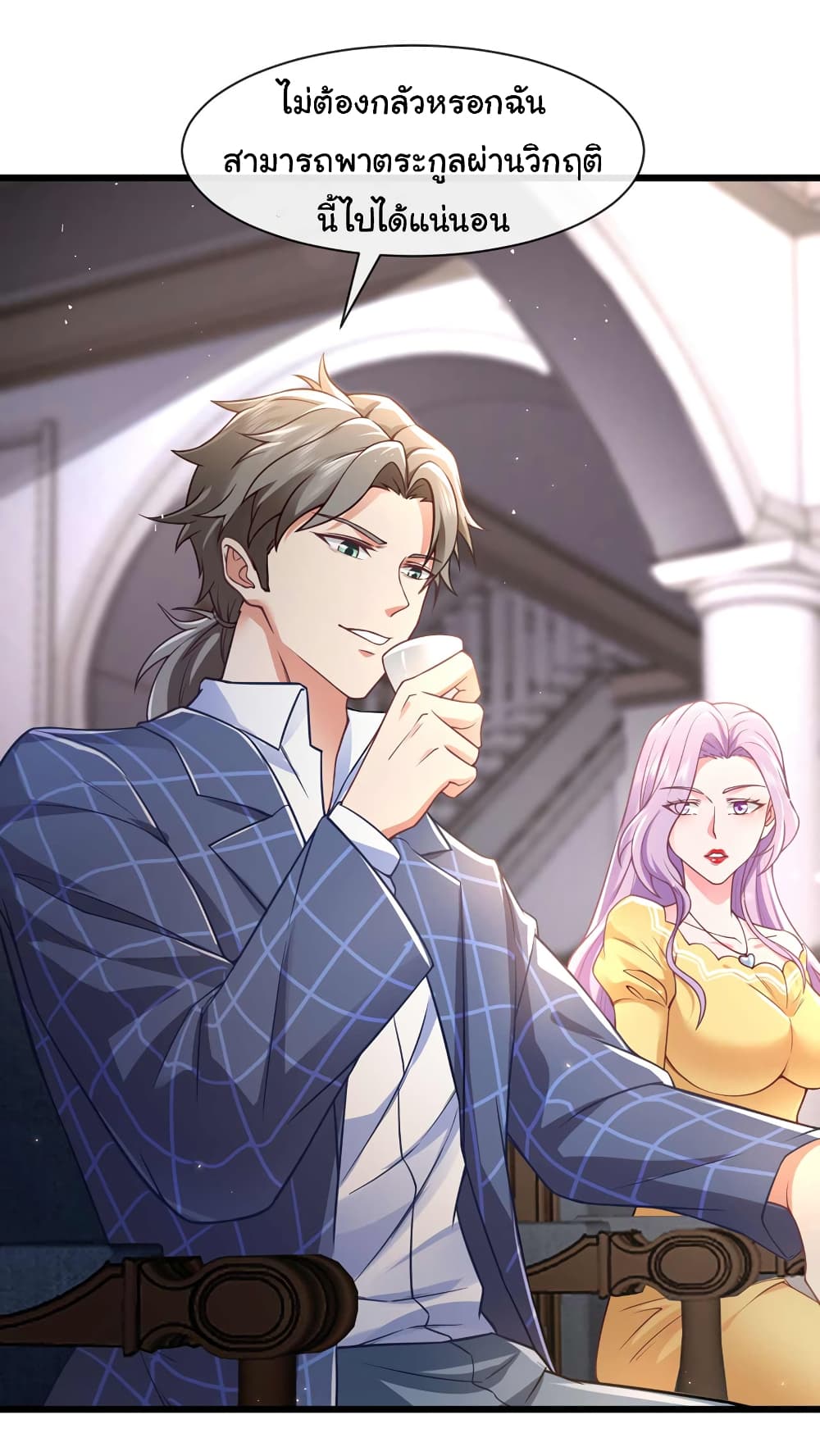 Chu Chen, The Trash Son-in-Law 48-48