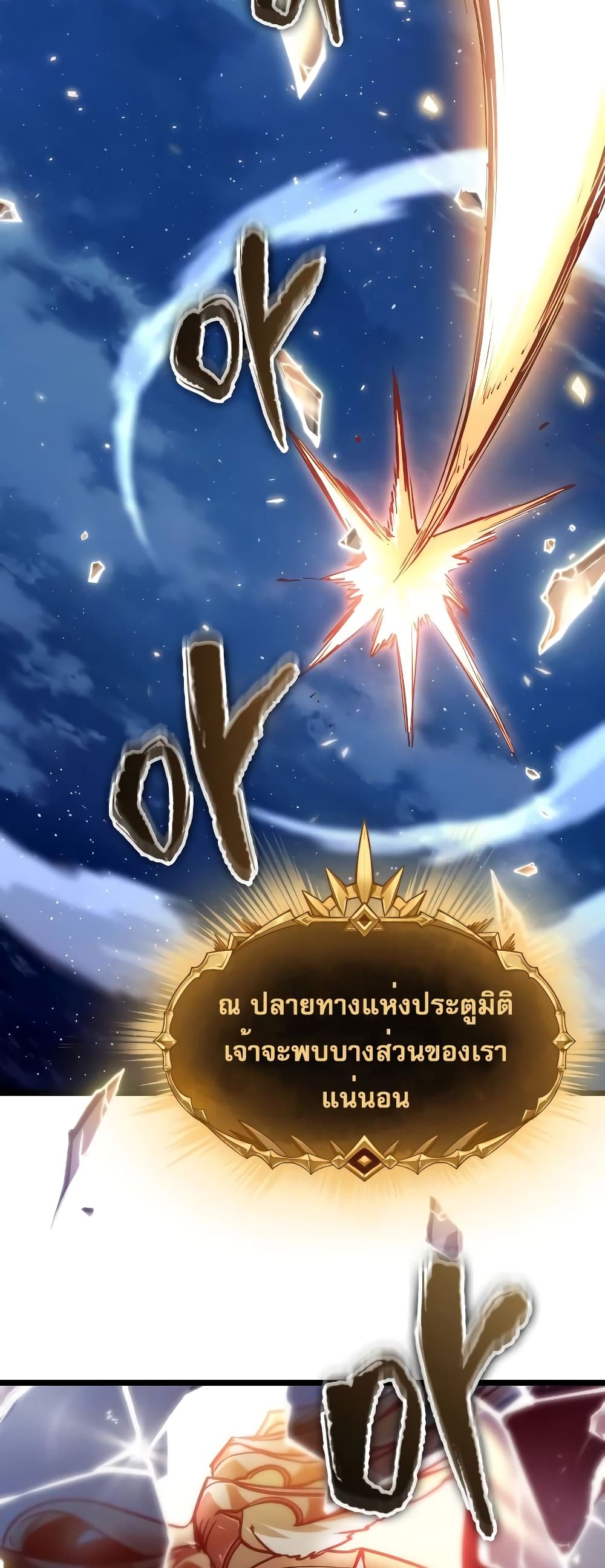 Light of Arad: Forerunner 3-3