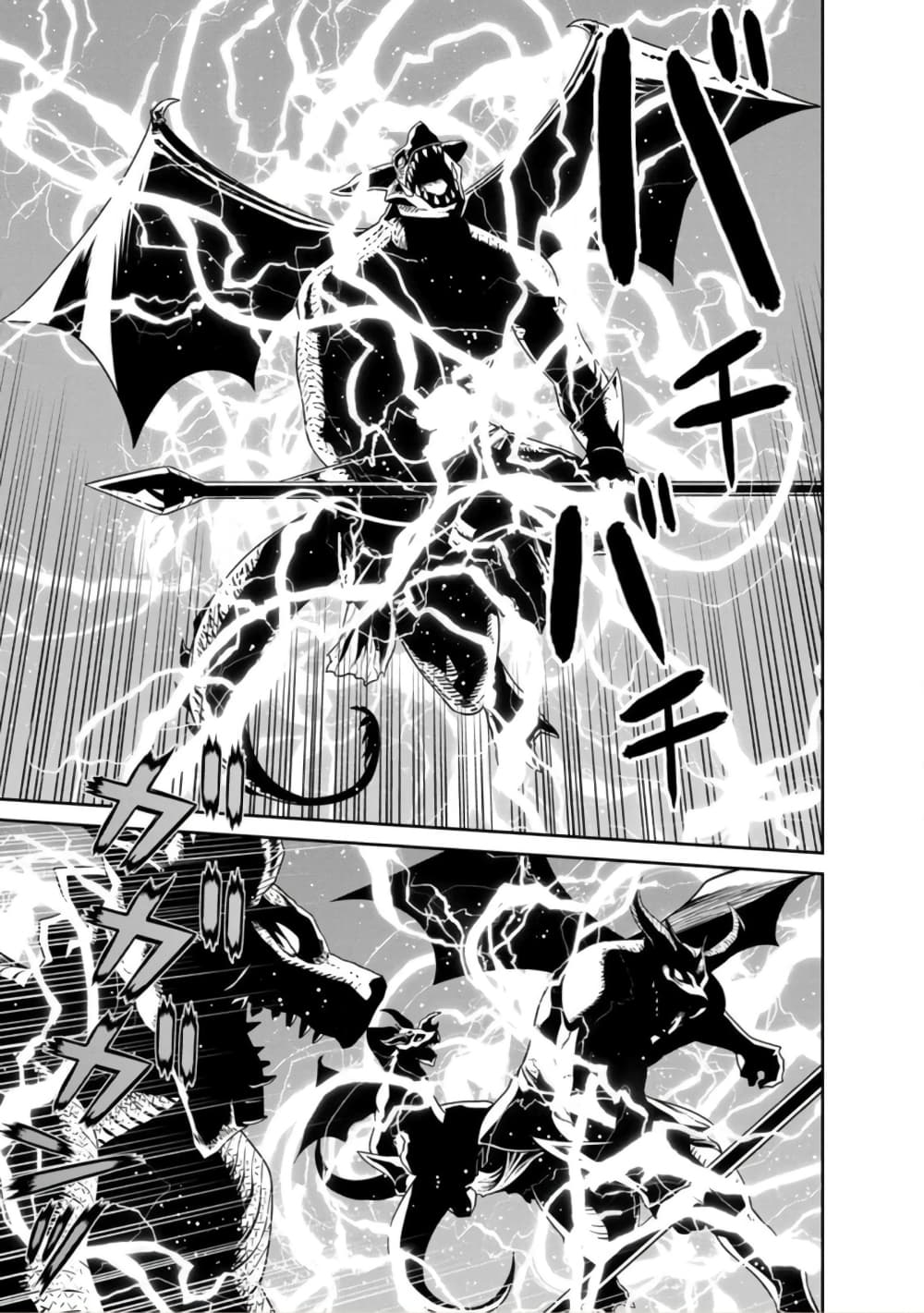Maou-gun Saikyou no Majutsushi wa Ningen datta เมื่อมนุษย์ได้มาสร้างฮาเร็มในทัพจอมมาร 33-33