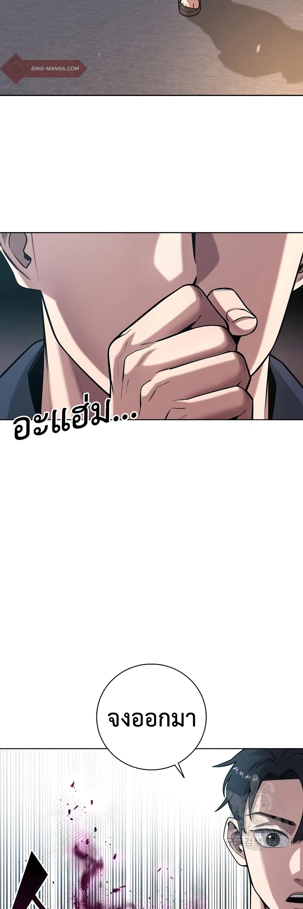 The Dark Mage’s Return to Enlistment 19-19
