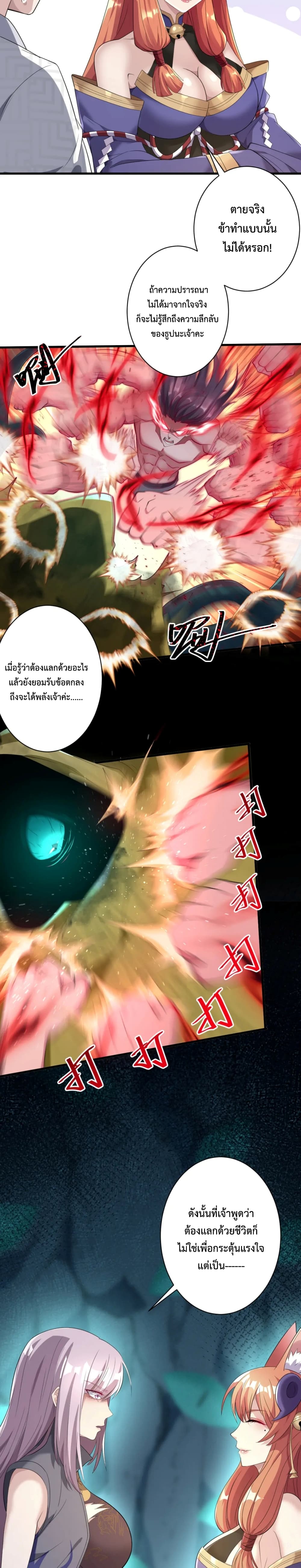 Become Immortal with Gacha 18-18