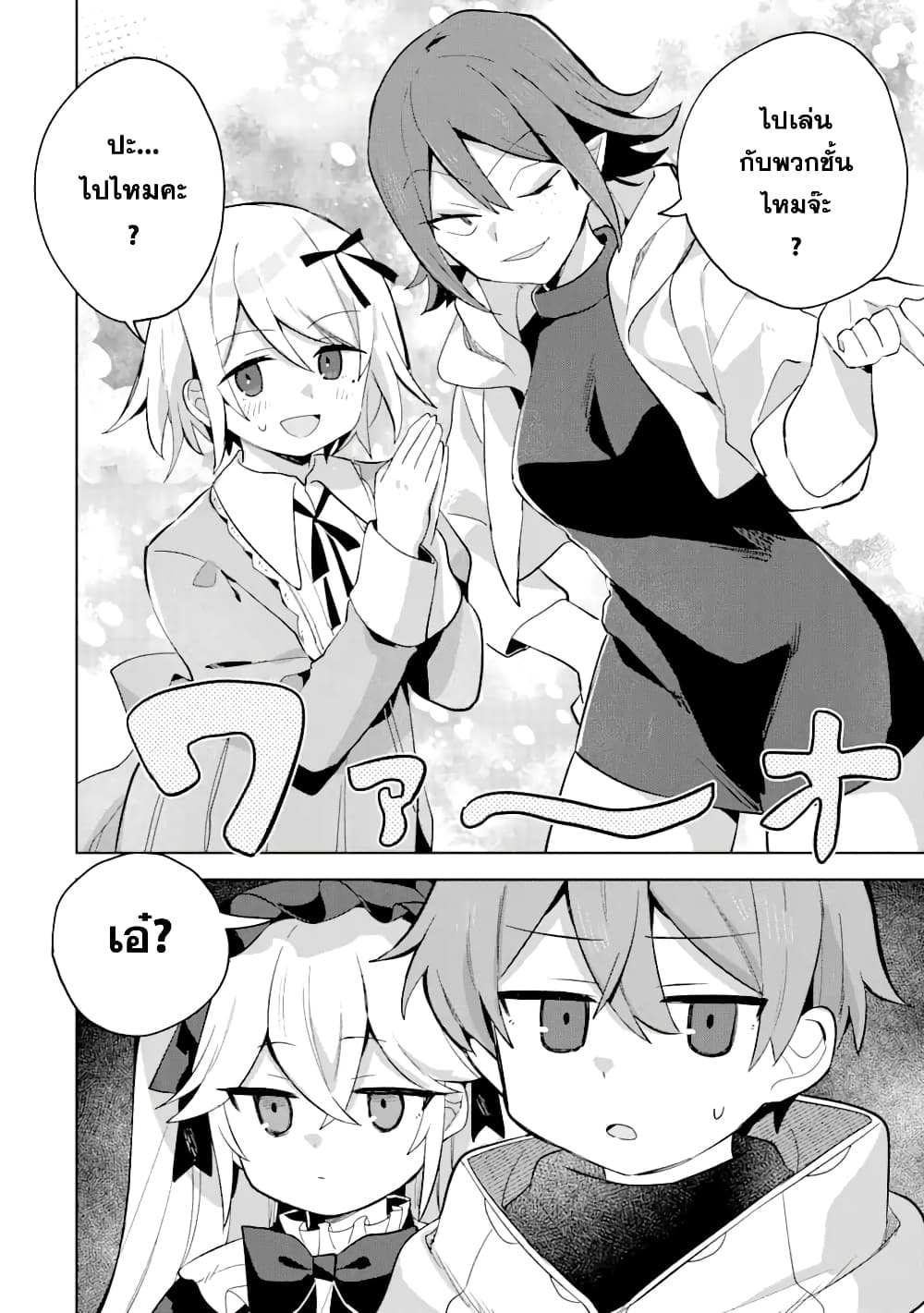 「Mou…. Hatarakitakunaindesu」Boukensha Nanka Yamete yaru. Imasara, Taiguu wo Kaerukara to Onegai sarete mo Okotowaridesu. Boku wa Zettai Hatarakimasen 7.2-7.2