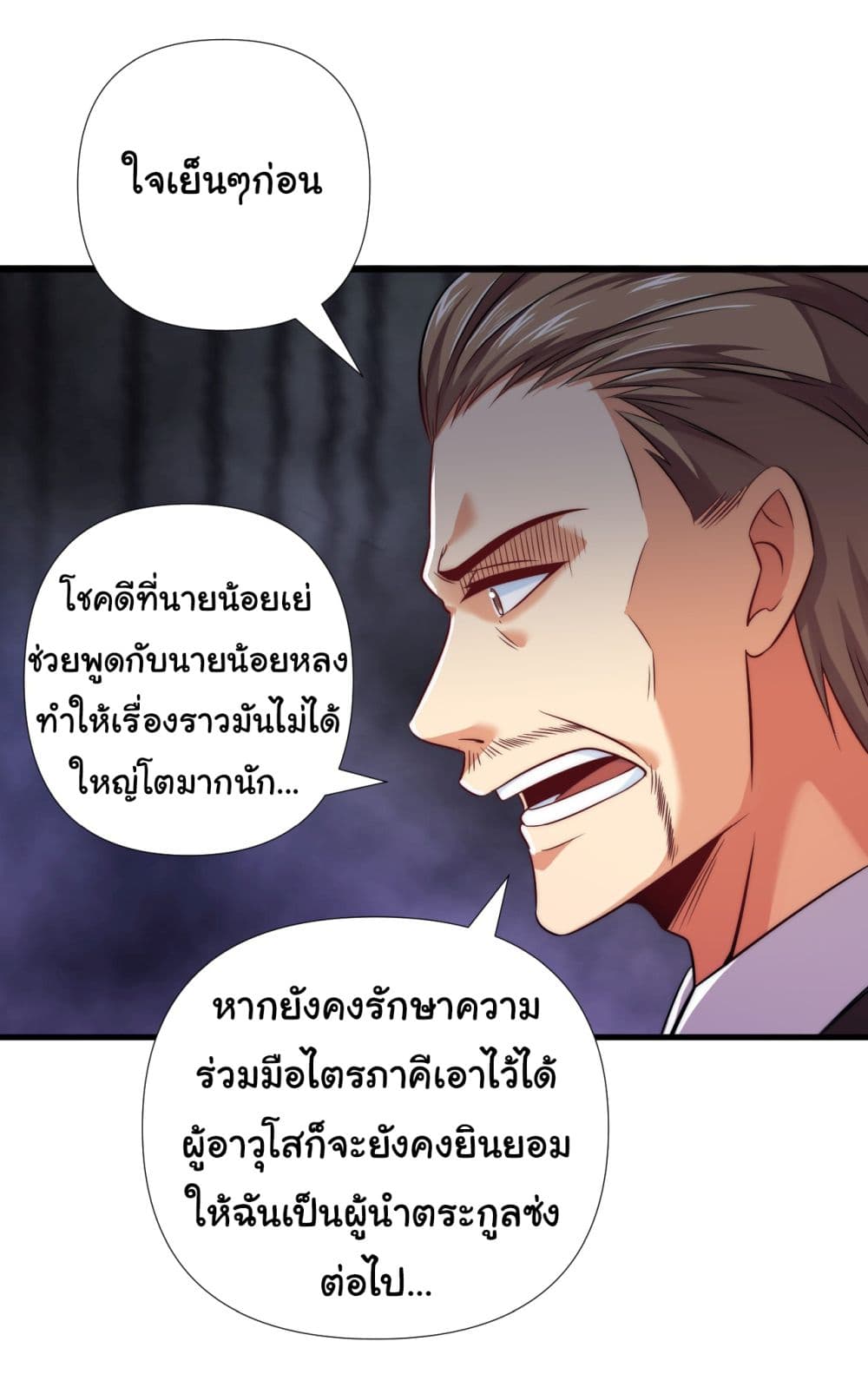 Chu Chen, The Trash Son-in-Law 11-11