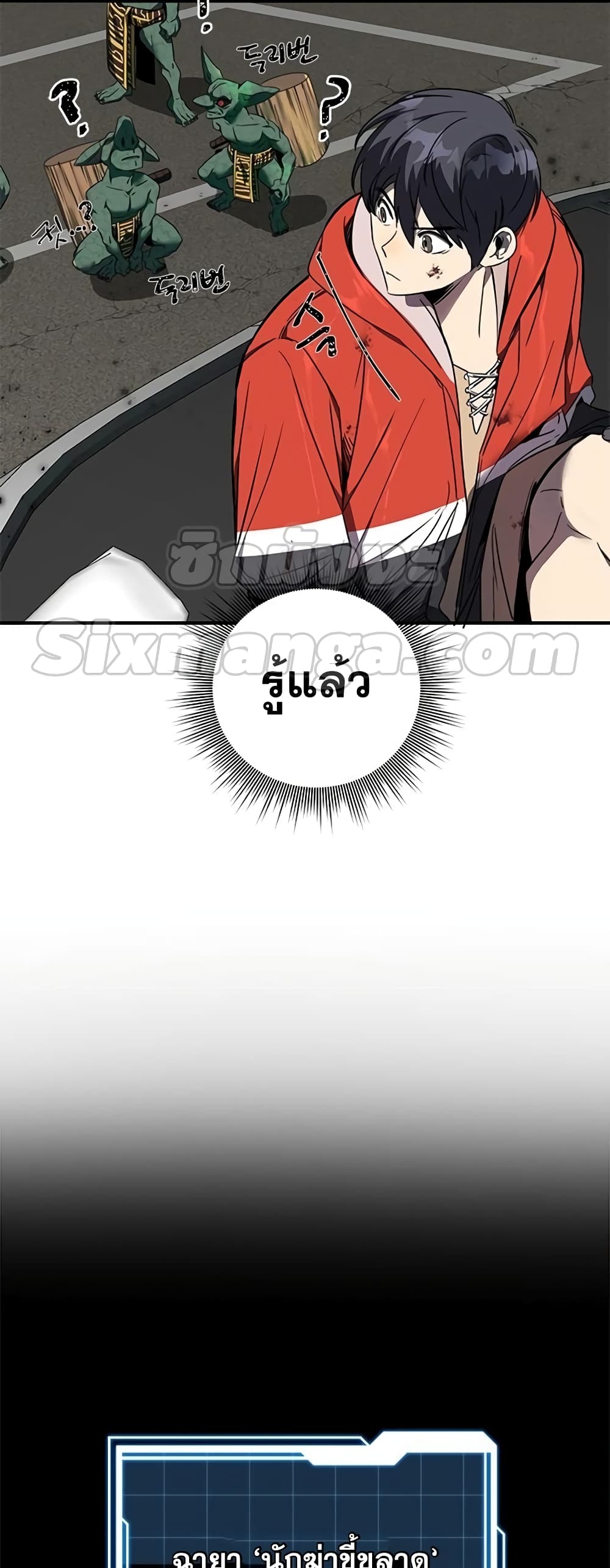 Legendary Ranker’s Comeback 2-2