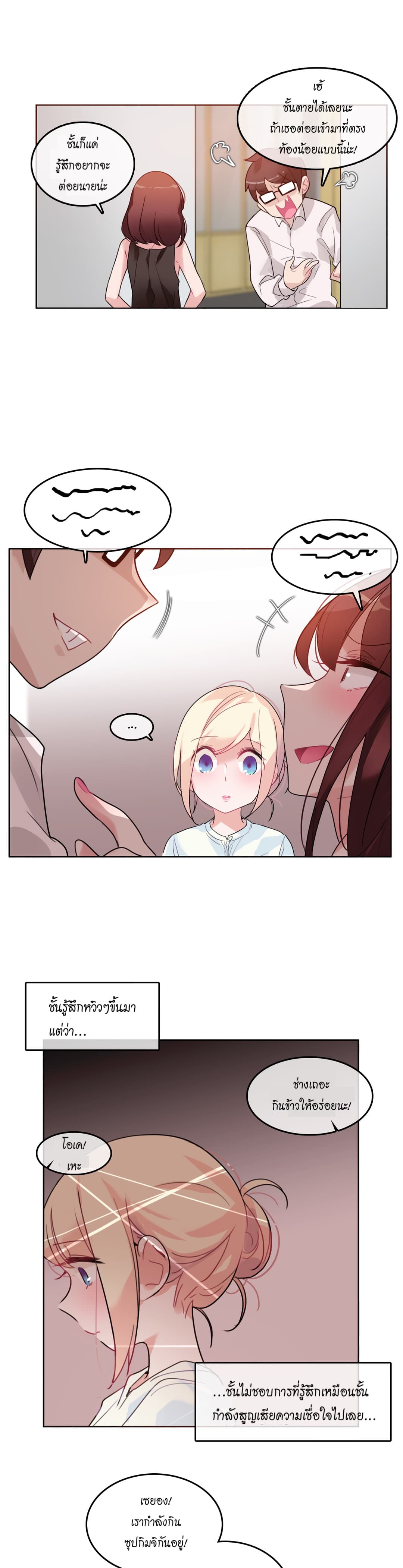 A Pervert's Daily Life 32-32