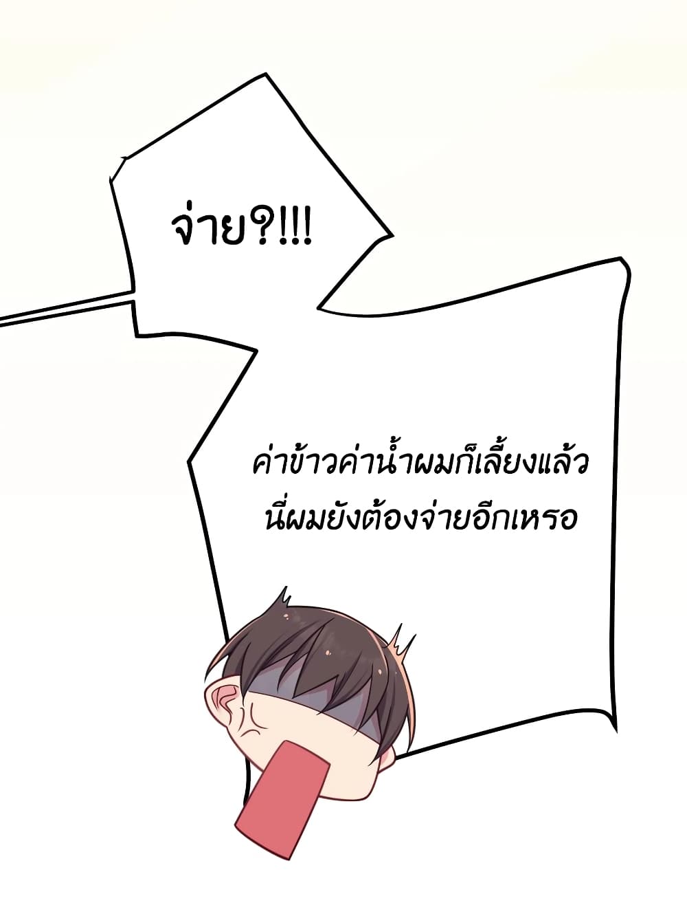 Fake Girlfriend? My Fault? แฟนปลอมแล้วไงความผิดฉันเหรอยะ!!! 25-25