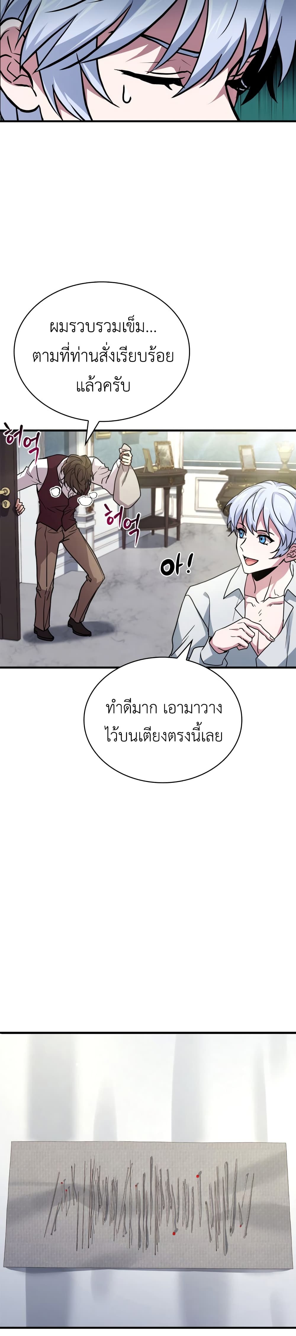 The Crown Prince That Sells Medicine 1-1