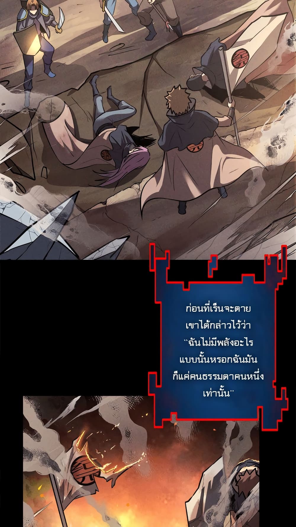 Seed of the Abyss 21-21