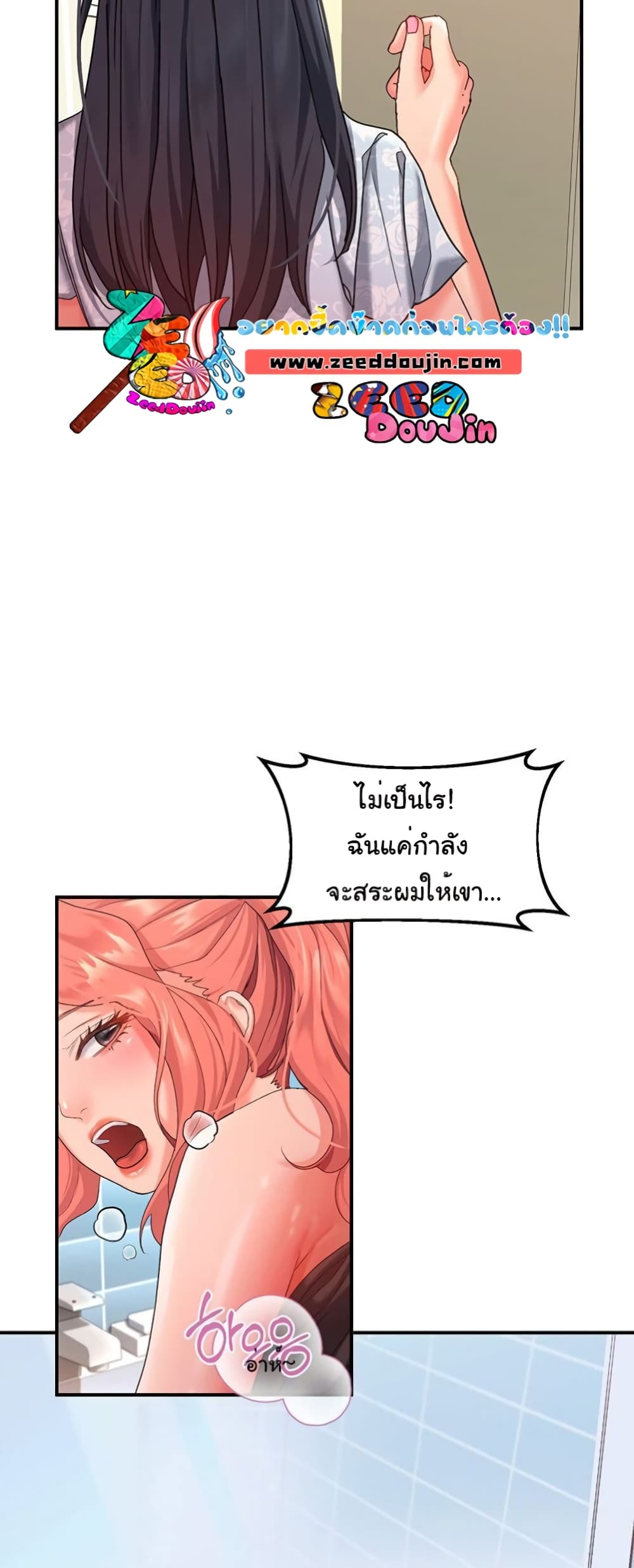 Unlock Her Heart 11-11