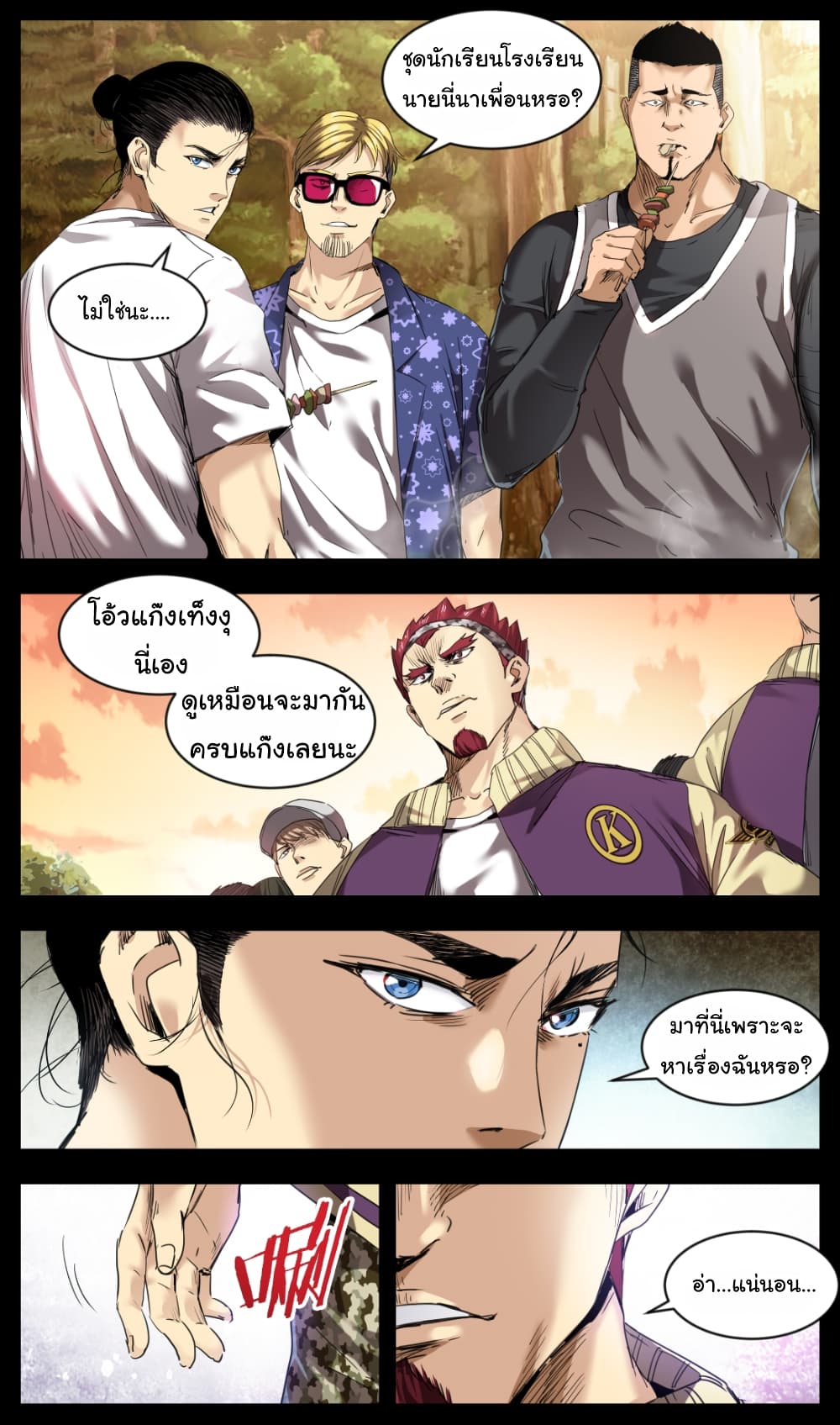 Martial King Returned to Ordinary life 4-4