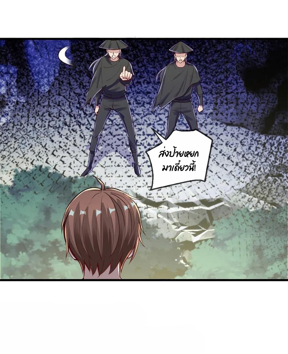 Rebirth Earth Immortal Venerable การหวนคืนของเซียนสวรรค์ 141-141