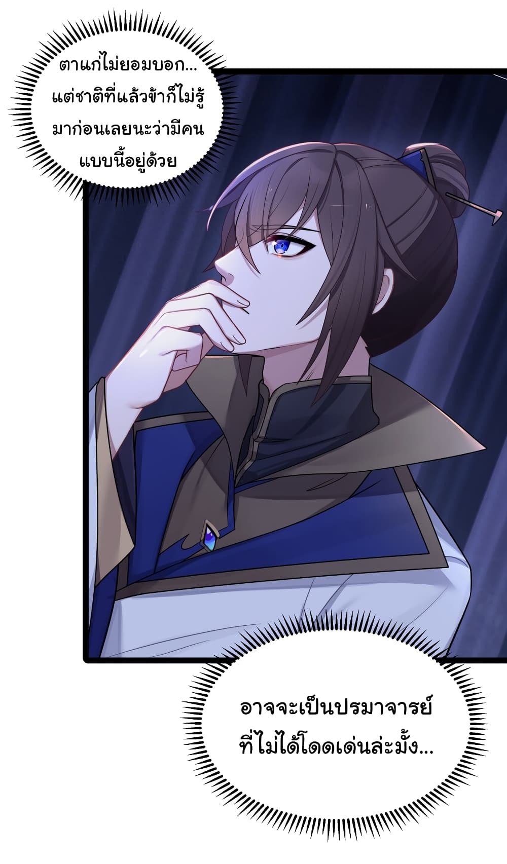 The Lady Is Actually the Future Tyrant and Empress 25-25