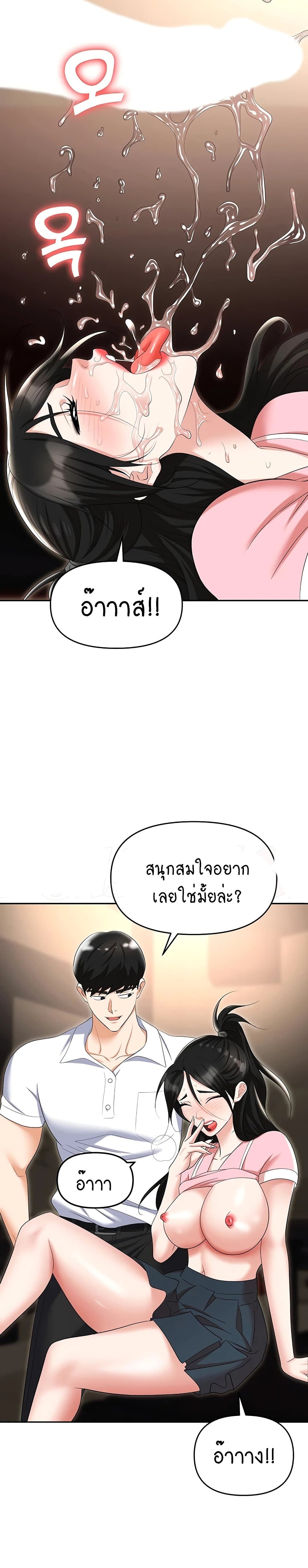 Trap 49-49