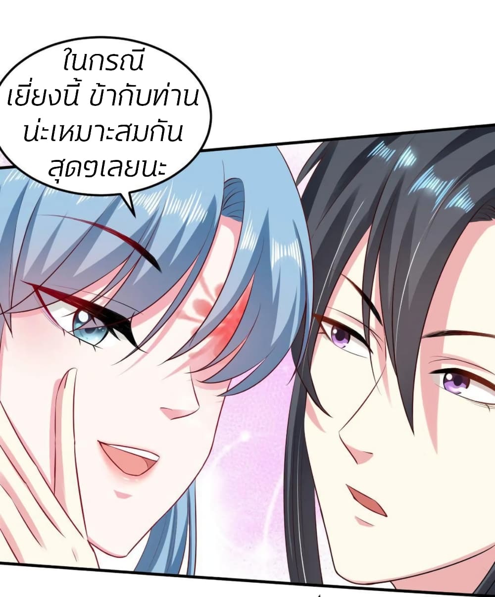 Poisonous Doctor: First Wife's Daughter 10-10