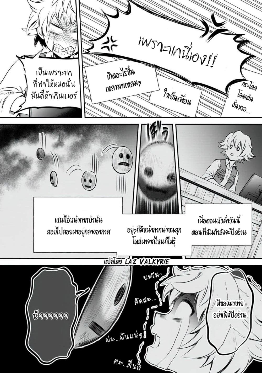 Boken-ka ni Narou! ~ Sukiruboodo de Danjon Kouryaku ~ 29-29