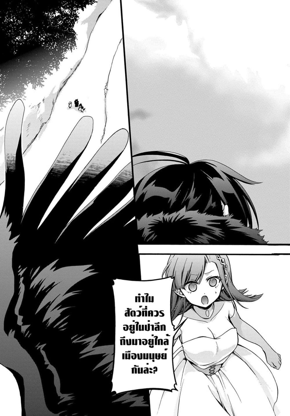 Garbage Brave: Isekai ni Shoukan Sare Suterareta Yuusha no Fukushuu Monogatari 20-20