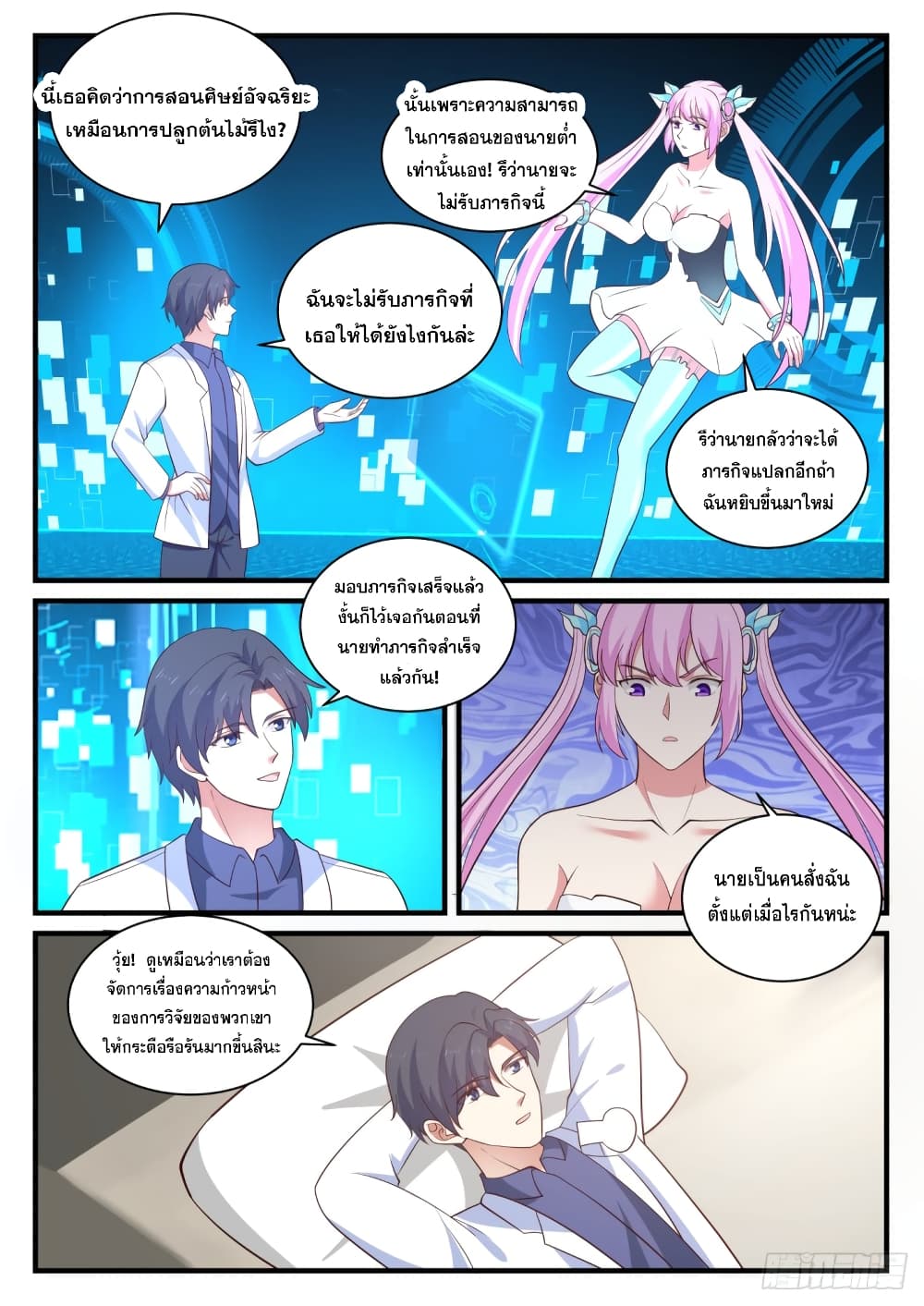 God Student 146-146
