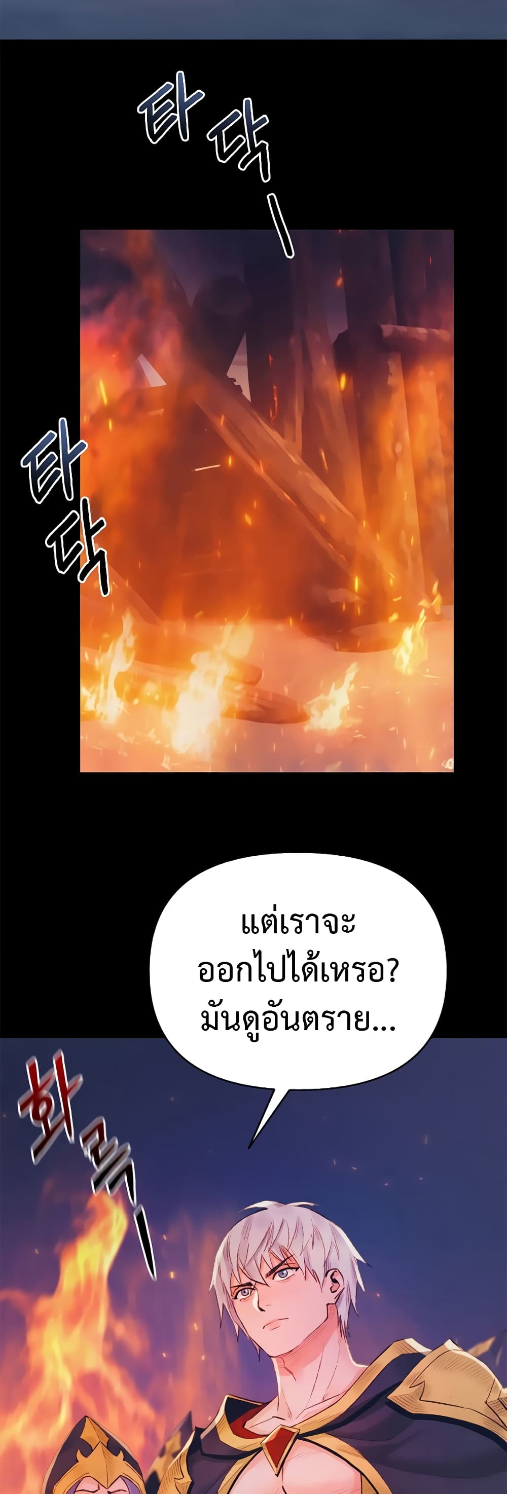 The Healing Priest of the Sun 32-32