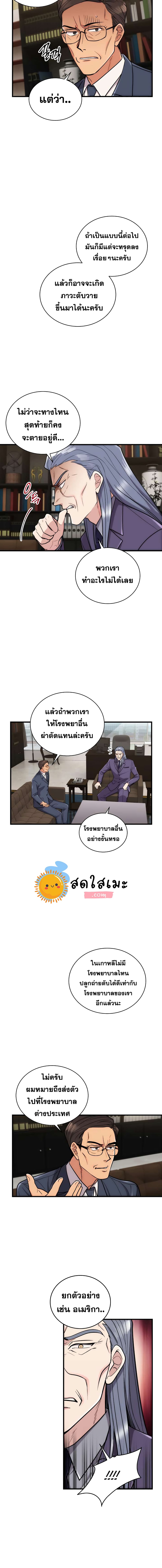 Medical Return 108-108