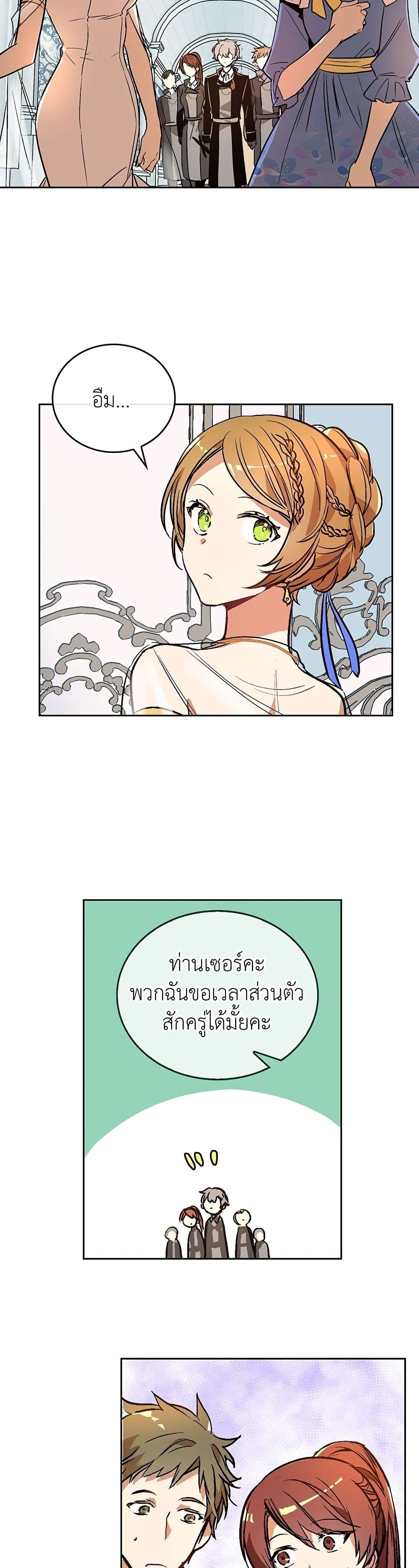 The Reason Why Raeliana Ended up at the Duke's Mansion 17-17