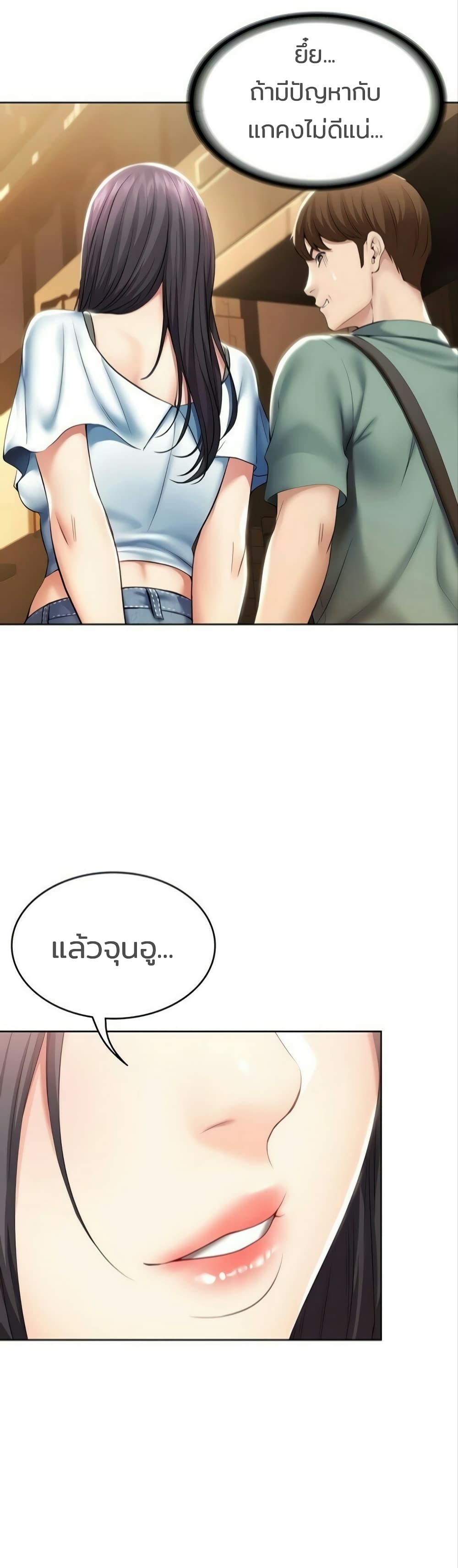 Boarding Diary 46-46