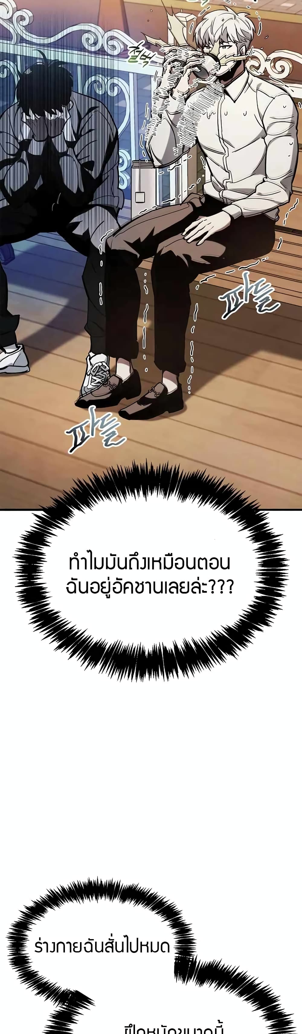 The Player Hides His Past 5-5