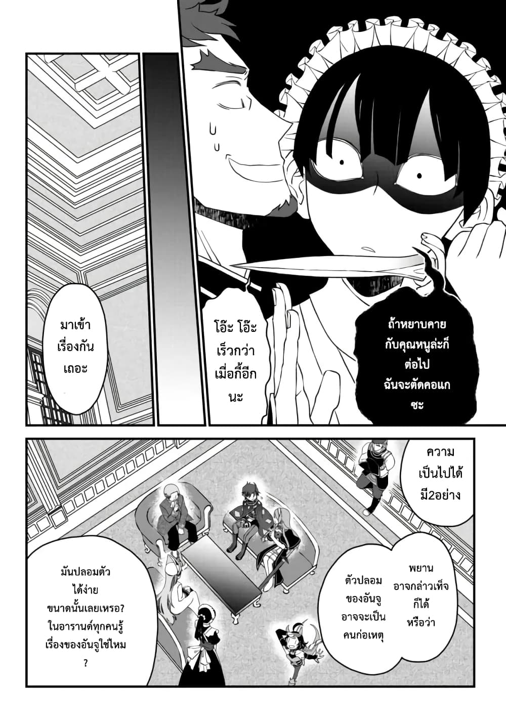 Tsuihou no Kenja, Sekai wo Shiru ~Osanajimi Yuusha no Atsuryoku kara Nigete Jiyuu ni Natta Ore~ 12-12